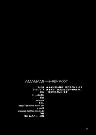 AMAGAMI ~HAREM ROOT #34