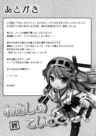 Watashi no Teitoku #22