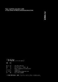 Shoujo M -ep.5- #82