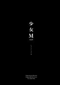 Shoujo M -ep.5- #84