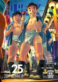 Manga Shounen Zoom Vol. 25 #1