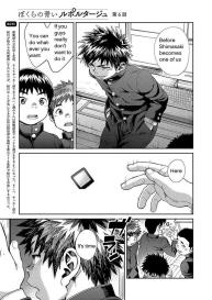 Manga Shounen Zoom Vol. 25 #6