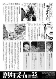 Manga Shounen Zoom Vol. 25 #65