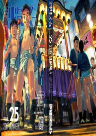 Manga Shounen Zoom Vol. 25 #67