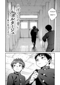 Manga Shounen Zoom Vol. 25 #7