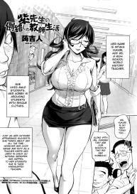 Yukari-sensei no Tousaku Shita Kyoushi Seikatsu | Ms. Yukari’s Perverted Teacher Livelihood #2