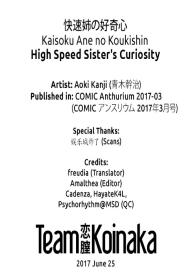 Kaisoku Ane no Koukishin | High Speed Sister’s Curiosity #19