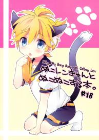 Kitty Kitty Bang Bang with Catboy Len #1