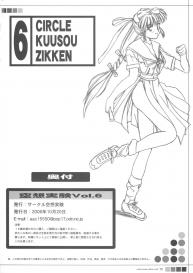 Kuusou Zikken Vol. 6 #69