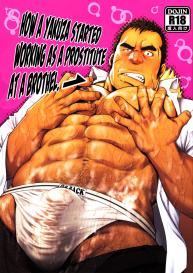 How A Yakuza Started Working as a Prostitute At a Brothel #1