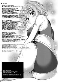 Rikusepa Kuchikukan Hamakaze no Bonnou Kyousei Shidouroku #21