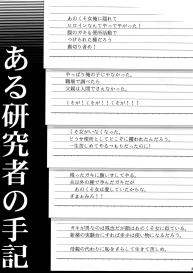 Sono Rikutsu wa Okashii | That Logic is Strange #21