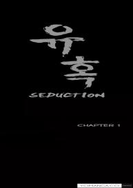 Seduction Ch.1-10 #1