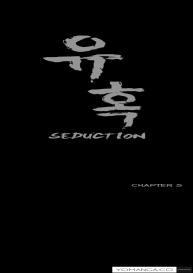 Seduction Ch.1-10 #116