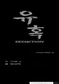 Seduction Ch.1-10 #140