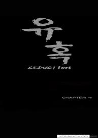 Seduction Ch.1-10 #85