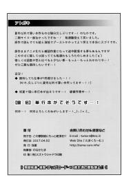 Kono Bakuretsu Musume ni Ecstasy o! & Kono Bakuretsu Musume ni Motto Ecstasy o!! #47
