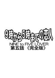 9ji Made no Koibito Daigowa â€œKanzenhanâ€ | Nine to Five Lover 5 #2