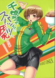 Chie-chan no Spats de Asshi Shitai Tokkun no Atode | I Wanna Pound Chie through her Leggings #1