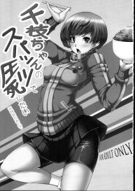 Chie-chan no Spats de Asshi Shitai Tokkun no Atode | I Wanna Pound Chie through her Leggings #2