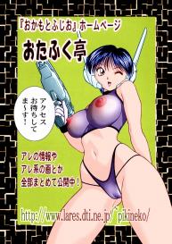 Miku no Rankou Nikki | Miku’s Sexual Orgy Diary #169