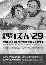 Manga Shounen Zoom Vol. 29 #57