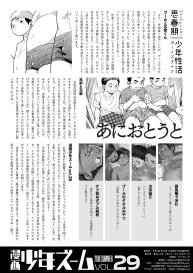 Manga Shounen Zoom Vol. 29 #58