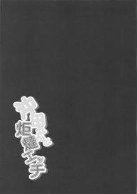 Okita-san to Kotatsu Ecchi #20