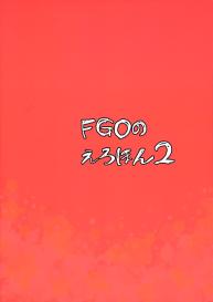 FGO no Erohon 2 #26