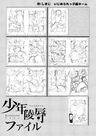 Shounen Ryoujoku File #14