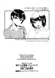 Shounen Ryoujoku File #29