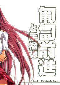 Hafukuzenshin to Shuryuudan #2
