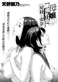 Mother and Daughter Conflict Fusae to Fumina 1-2 #19