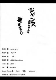 Jeanne Onee-chan o Haramasetai #17