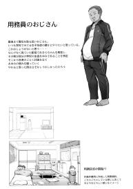 Tanetsuke Oji-san no JK Kozukuri SEX #24