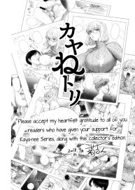 KayaNetori Kaya-Nee Series Aizou Ban Ch. 1 + Bonus #32