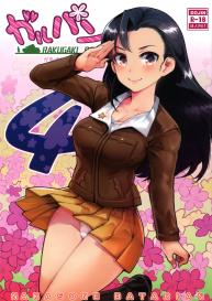 GirlPan Rakugakichou 4 #1