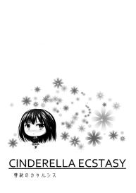 Cinderella Ecstasy: Lust Filled Catharsis #29