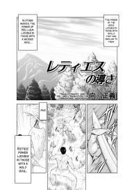 Reties no Michibiki Vol. 1 #2