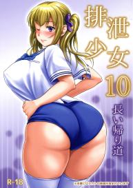 Haisetsu Shoujo 10 Nagai Kaerimichi #1
