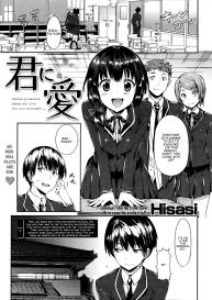 Hisasi, Kimi ni AI #1