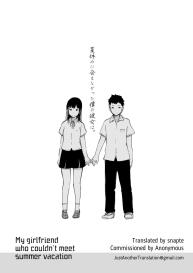 Natsuyasumi ni Aenakatta Boku no Kanojo wa | My Girlfriend Who Couldn’t Meet Summer Vacation #2