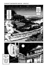 Mibojin Geshuku – The Complete Translated Stories #49