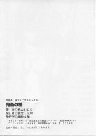 Kichiku no Ori c04-09 #100