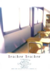 Teacher Teacher #17