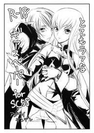 Totemo Rough na Geass Paper for SC58 #1