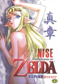 NISE Zelda no Densetsu Shinshou #1