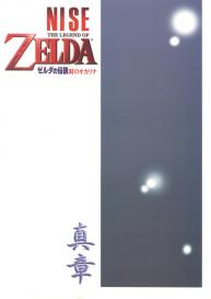 NISE Zelda no Densetsu Shinshou #30