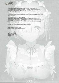Rem no Ecchi na Nayami o Kaiketsu shitekudasai | Please Help Release Rem’s Pent Up Sexual Frustration #18