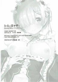 Rem no Ecchi na Nayami o Kaiketsu shitekudasai | Please Help Release Rem’s Pent Up Sexual Frustration #19